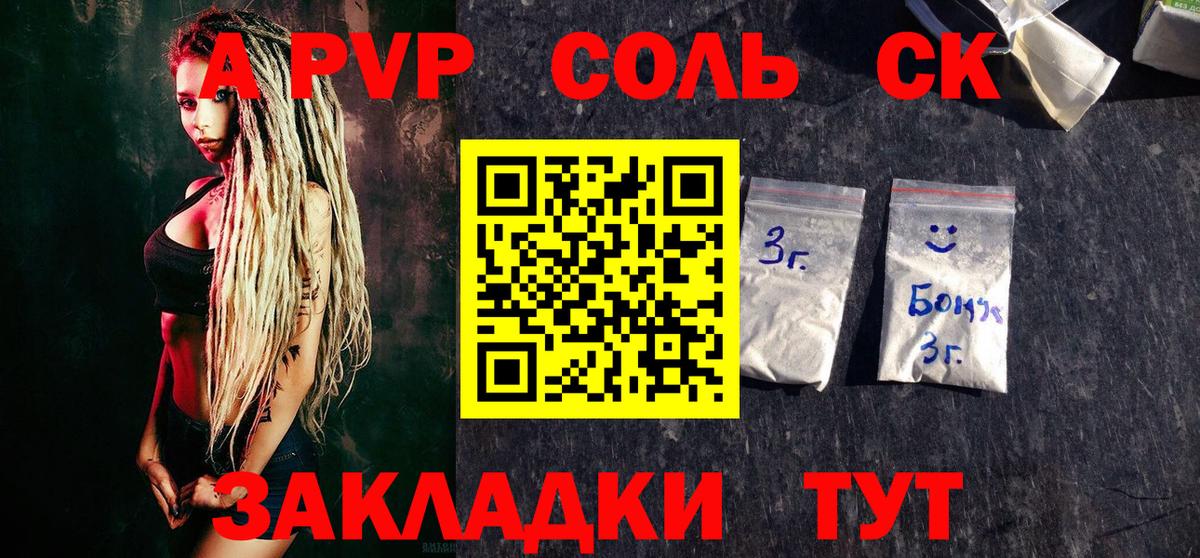 A PVP  Alpha-PVP Crystall  Вход с VPN  Alfa_PVP VHQ  Горно-Алтайск 
