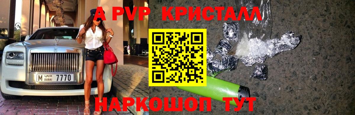А ПВП мука Горно-Алтайск