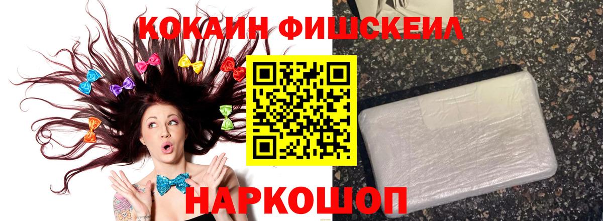 Кокаин 98% Горно-Алтайск
