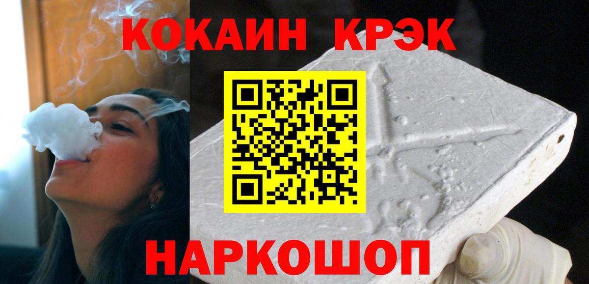 Кокаин VHQ  COCAIN 97%  Горно-Алтайск  дарнет шоп  Вход с VPN 