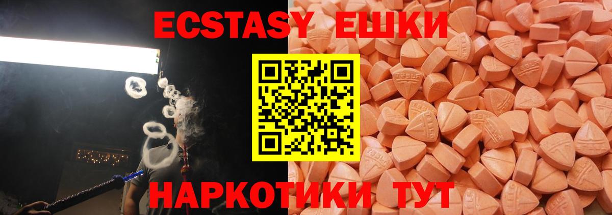 ЭКСТАЗИ таблы  ЭКСТАЗИ  Горно-Алтайск  Вход с VPN 