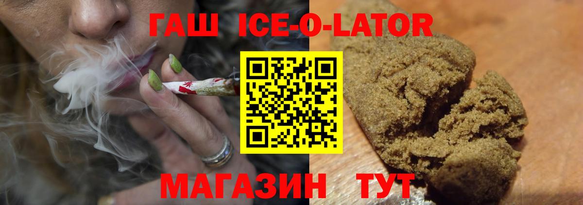 ГАШИШ  Вход с VPN  Горно-Алтайск  ГАШИШ хэш 