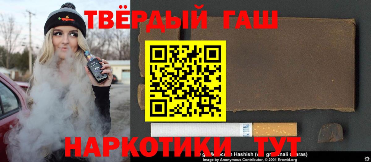 Гашиш Premium Горно-Алтайск