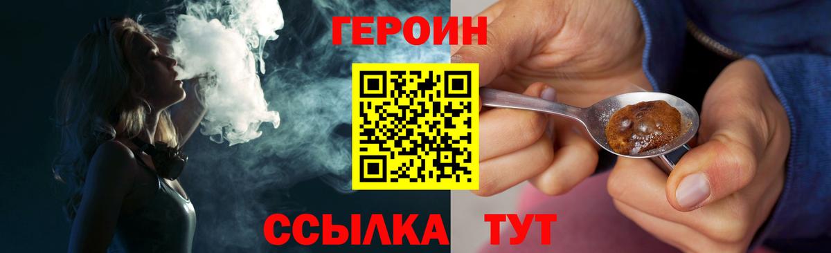 Горно-Алтайск  Героин афганец  Героин  Вход с VPN 