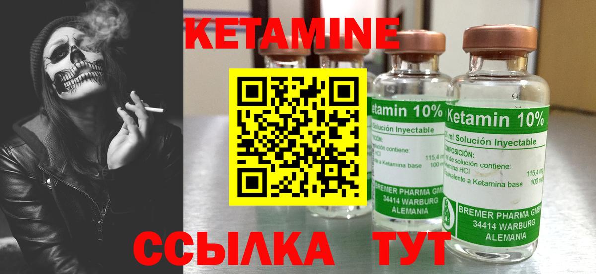 КЕТАМИН VHQ  Вход с VPN  Горно-Алтайск 