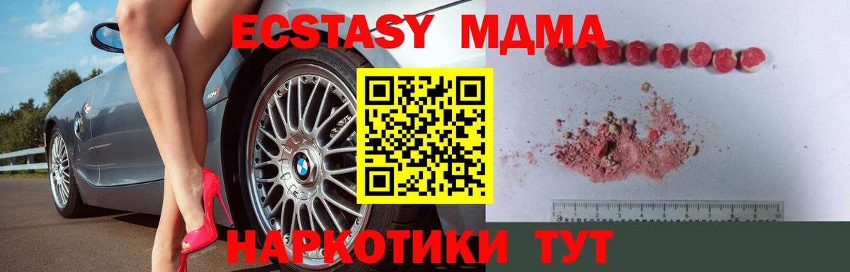 MDMA crystal  MDMA crystal  Горно-Алтайск  Вход с VPN 