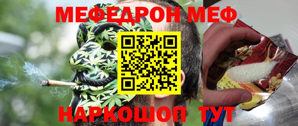 МЯУ-МЯУ VHQ  Мефедрон VHQ  Горно-Алтайск  Меф  Вход с VPN 