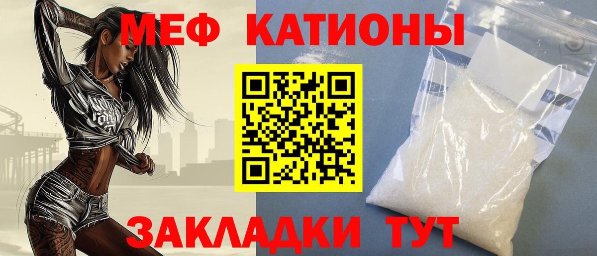 Мефедрон кристаллы Горно-Алтайск
