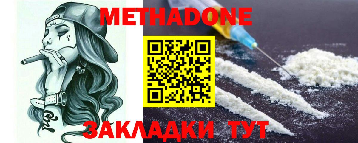 Метадон мёд  площадка Telegram  Горно-Алтайск  Вход с VPN 