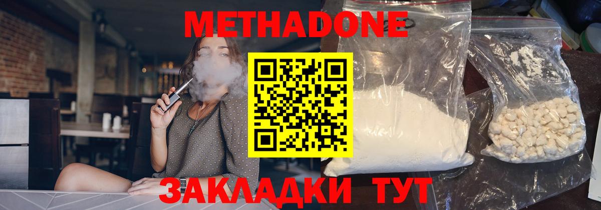 МЕТАДОН мёд Горно-Алтайск