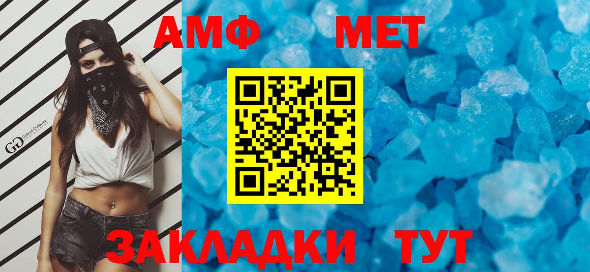 МЕТАМФЕТАМИН витя Горно-Алтайск