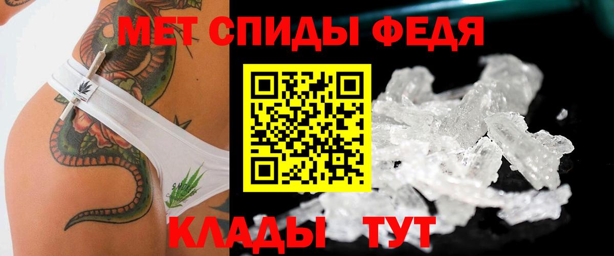 Первитин кристалл  Первитин кристалл  Вход с VPN  Горно-Алтайск 