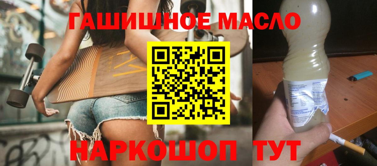 ТГК вейп Горно-Алтайск