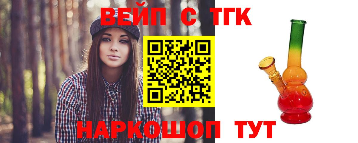 Горно-Алтайск  МЕГА вход  Вход с VPN  ТГК вейп 