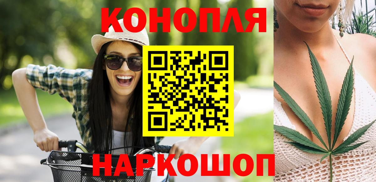 МАРИХУАНА семена Горно-Алтайск